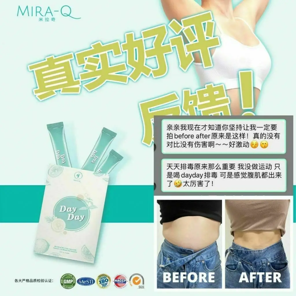 [Value Set] Mira-Q DayDay Detox