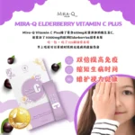 [Value Set] Mira-Q Elderberry Vitamin C Plus