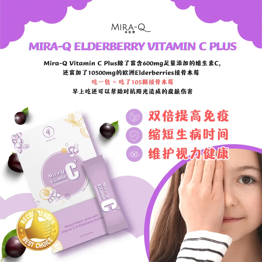 [Value Set] Mira-Q Elderberry Vitamin C Plus
