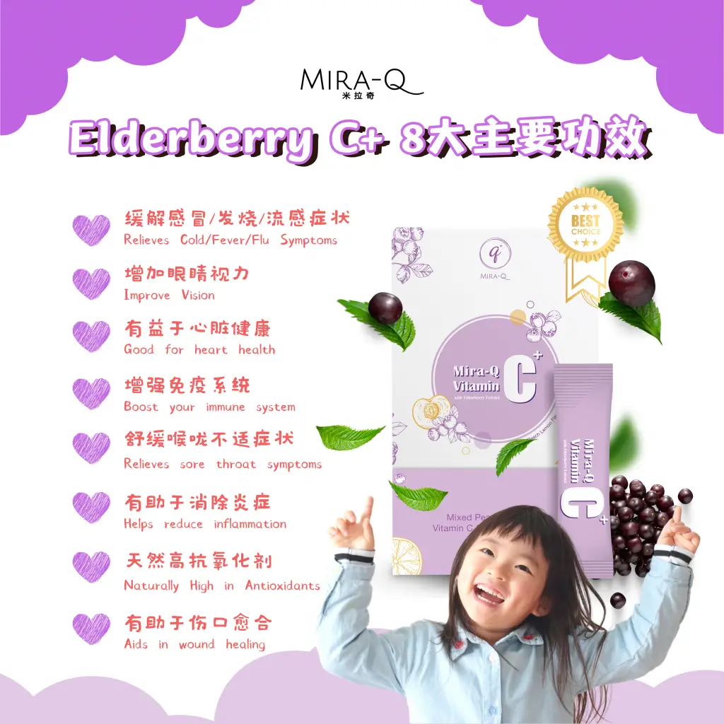 [Value Set] Mira-Q Elderberry Vitamin C Plus