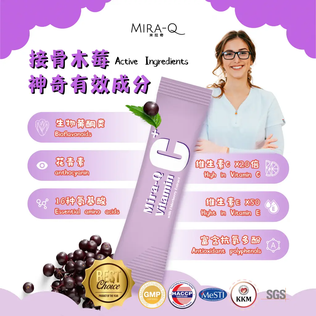 [Value Set] Mira-Q Elderberry Vitamin C Plus