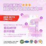 BaoMa’s Exclusive Mira-Q Elderberry Vitamin C Plus