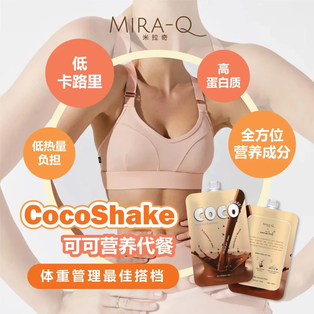 [Value Set] Mira-Q CocoShake Meal Replacement