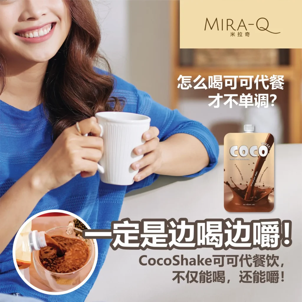[Value Set] Mira-Q CocoShake Meal Replacement