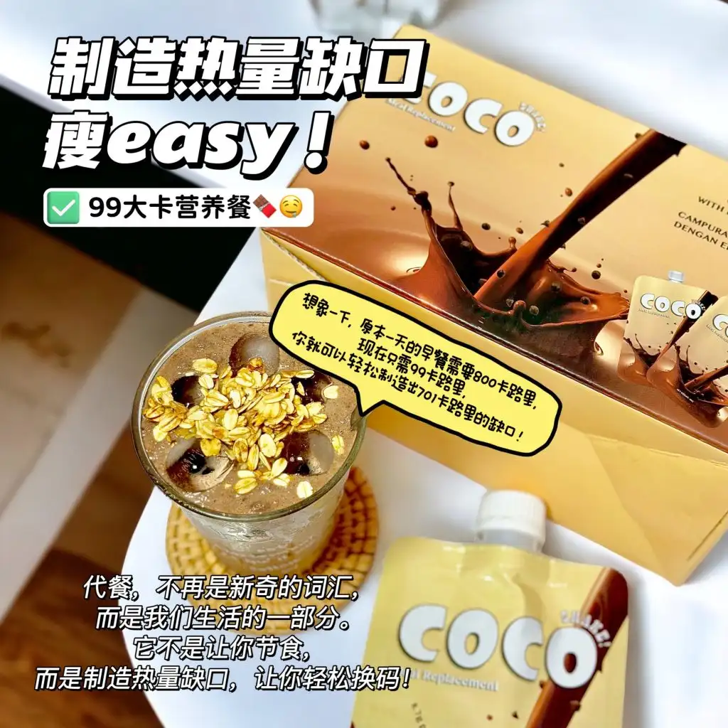 [Value Set] Mira-Q CocoShake Meal Replacement