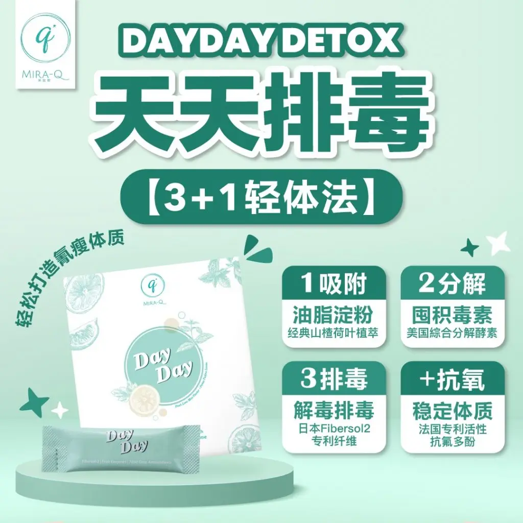 [Value Set] Mira-Q DayDay Detox