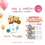 [618 Double Joy] Mix & Match