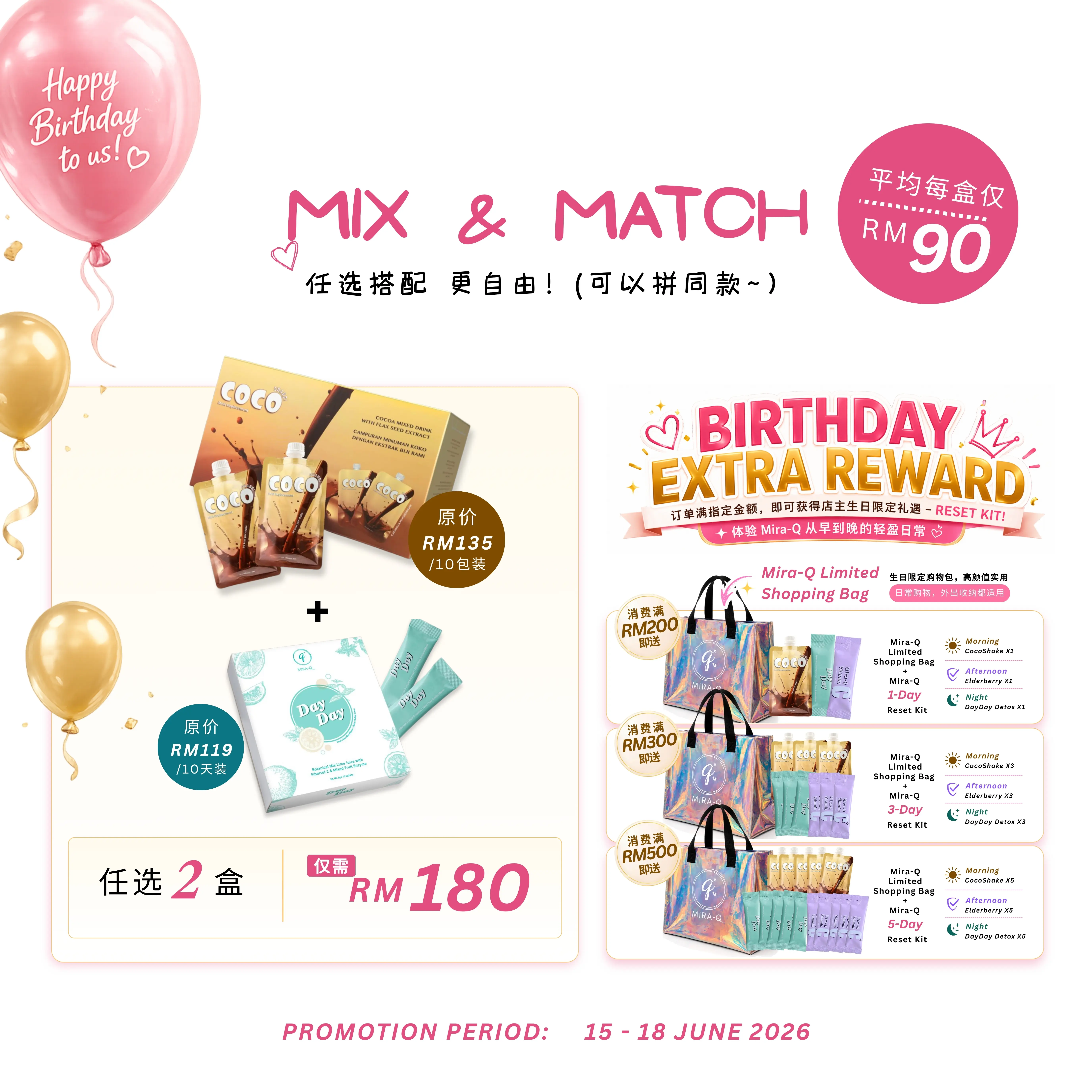 [618 Double Joy] Mix & Match