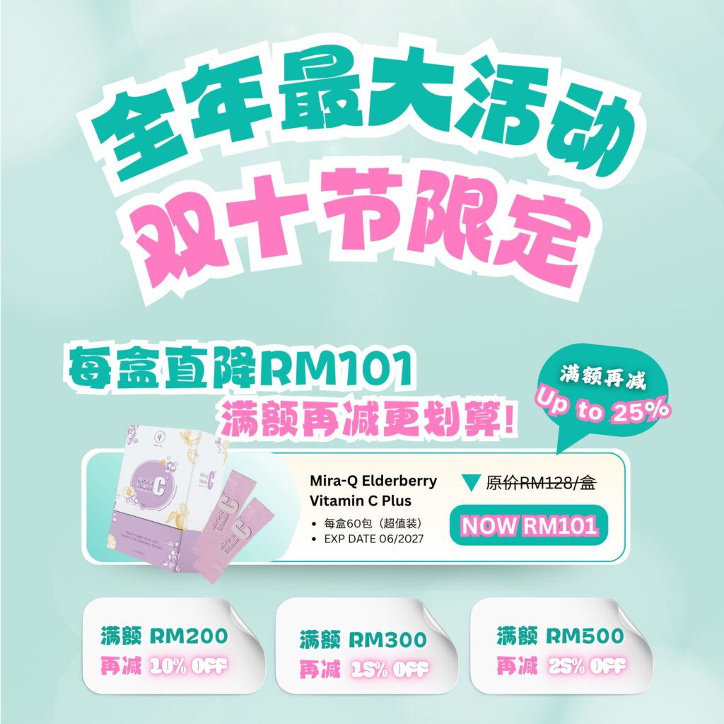 10/10 Annual Mega Sale