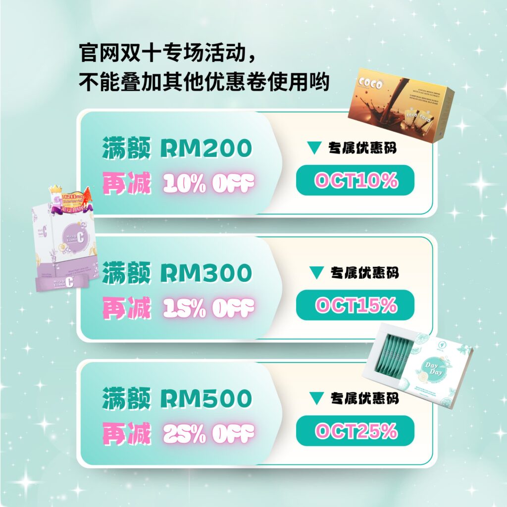 10/10 Annual Mega Sale